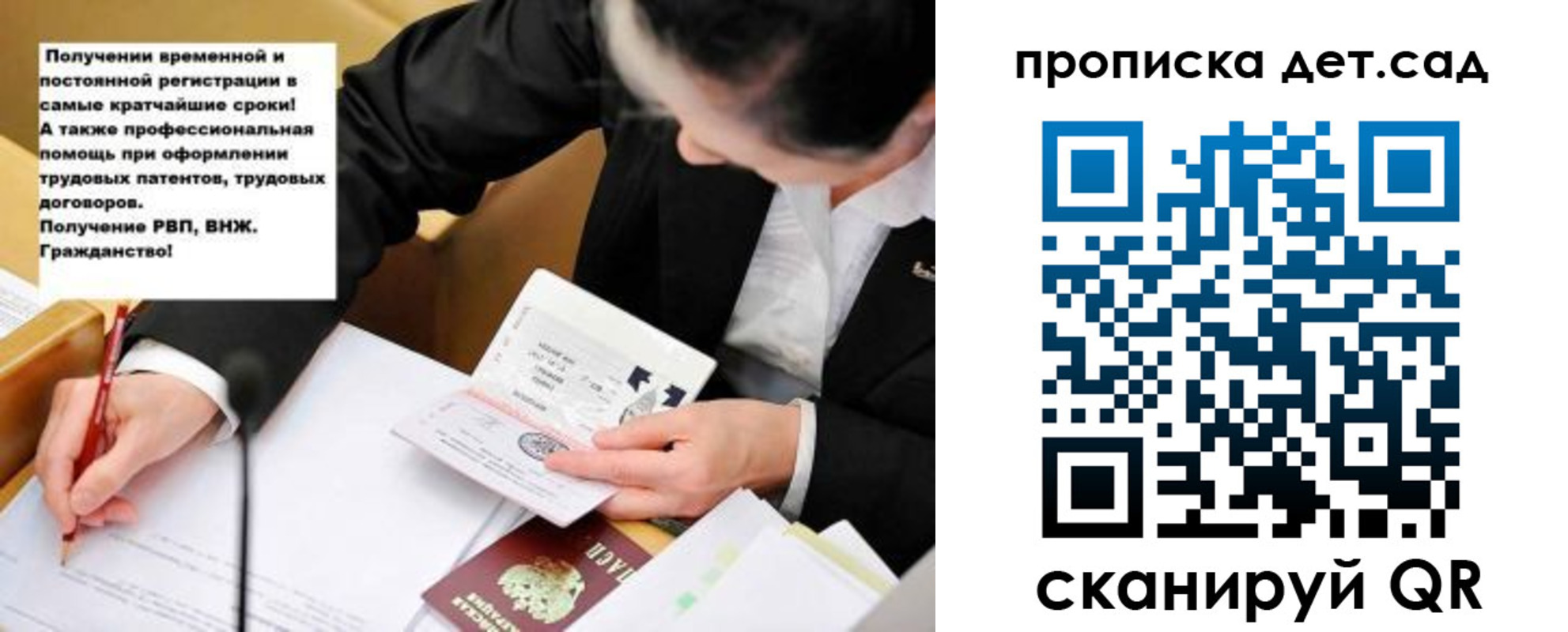 прописка от собственника в Салавате