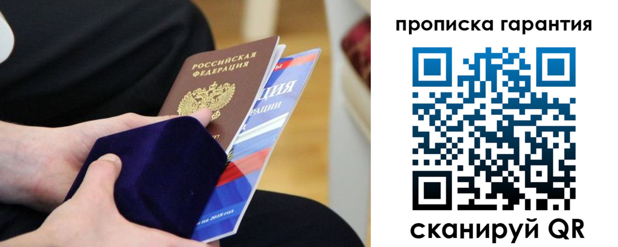 временная регистрация гарантия в Салавате