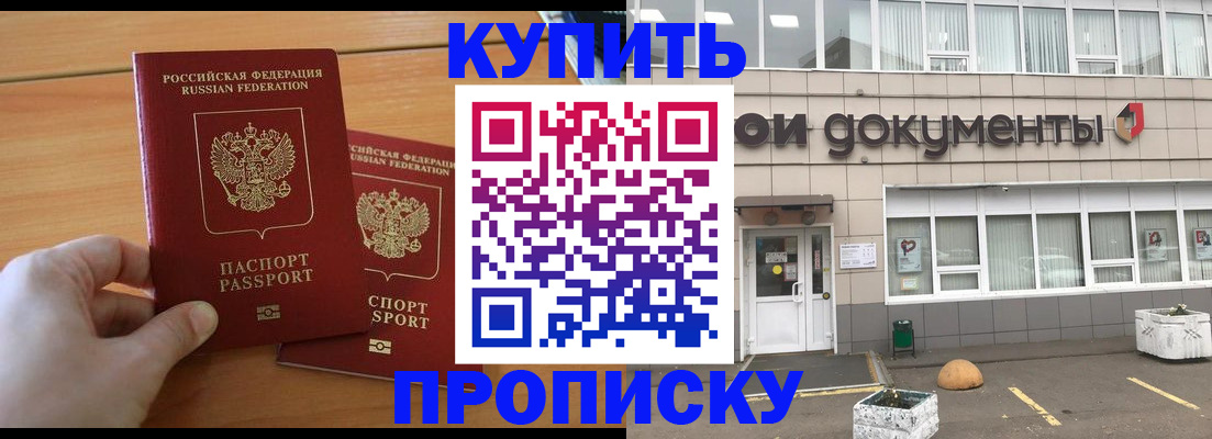 миграционный учет в Салавате