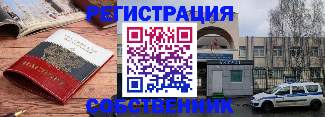 прописка паспорт в Салавате