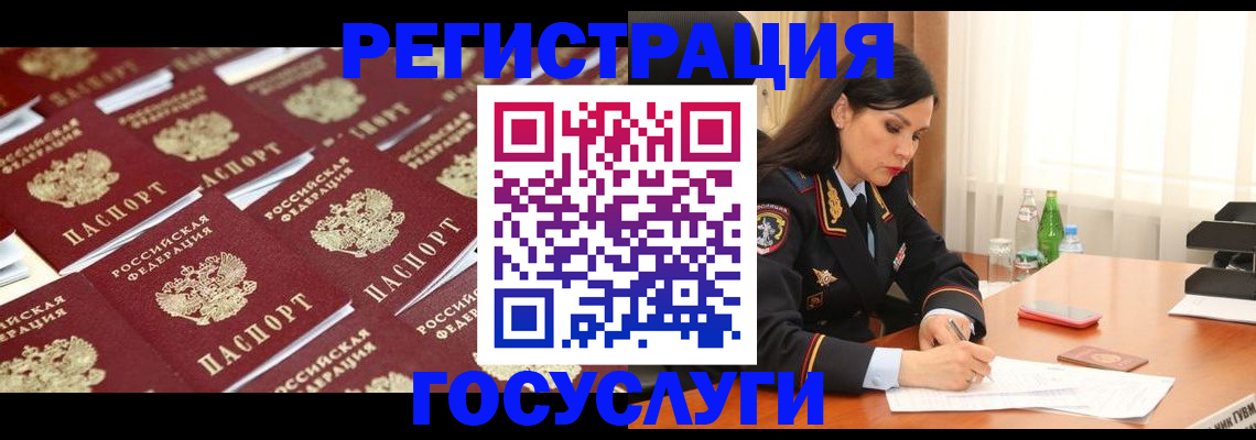 прописка от собственника в Салавате